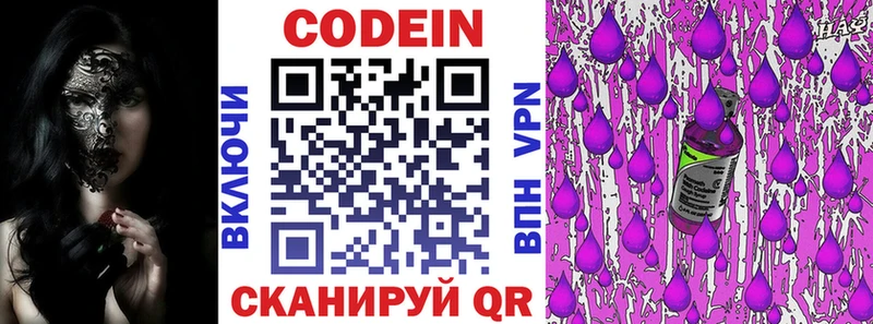 Кодеиновый сироп Lean напиток Lean (лин)  Купить  Верхняя Пышма 